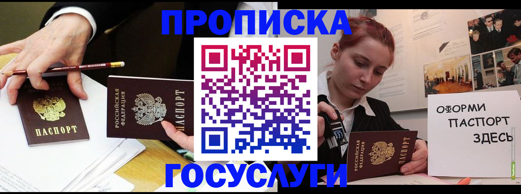 регистрация для школы в Оби