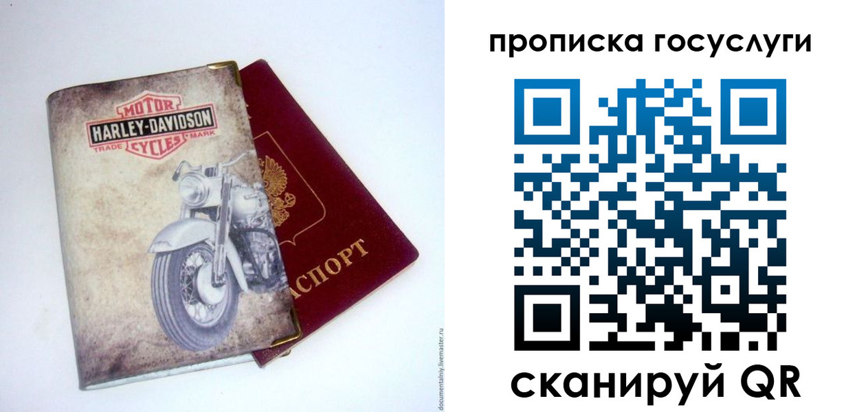 прописка для работы в Оби