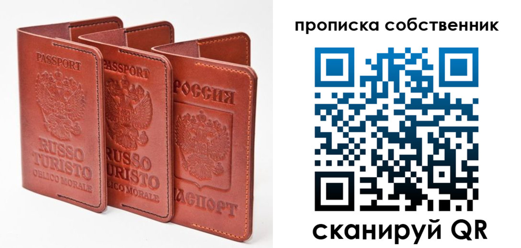 временная регистрация купить в Оби