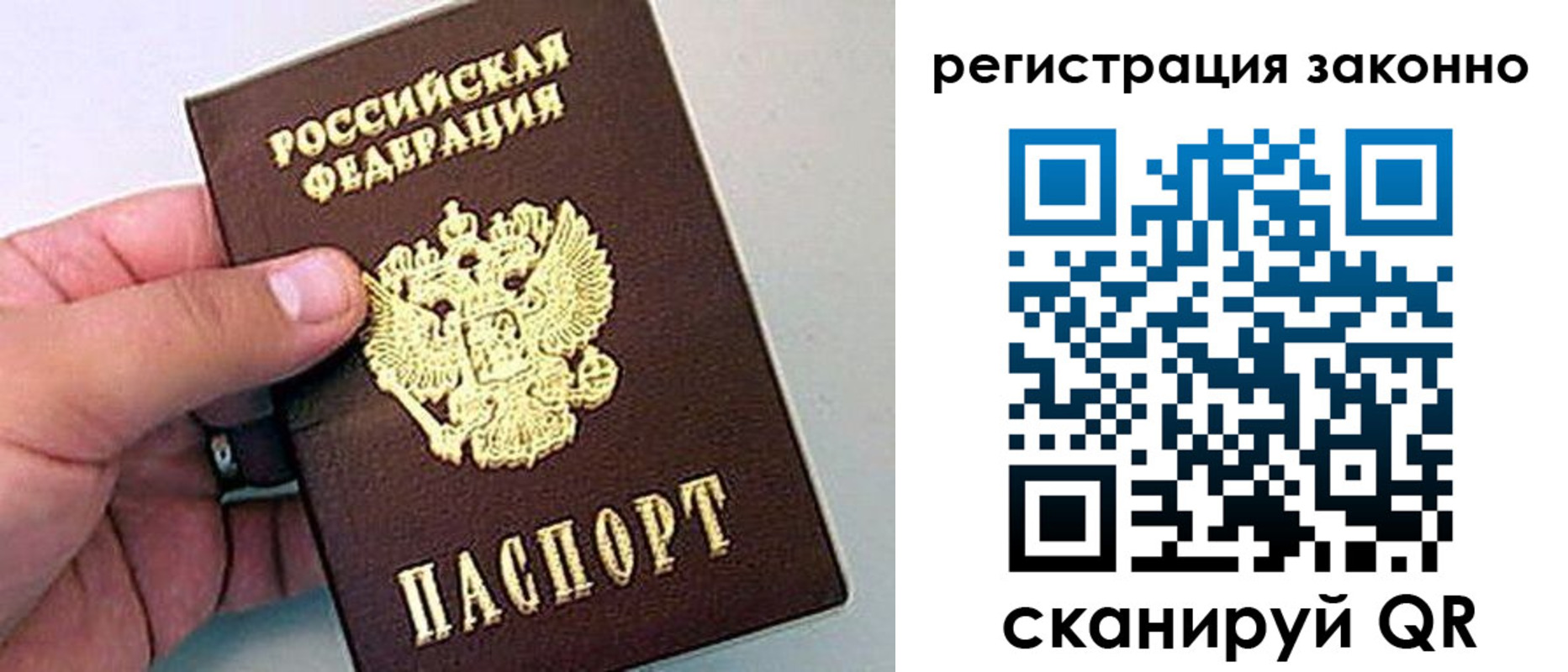 временная регистрация поиск в Оби