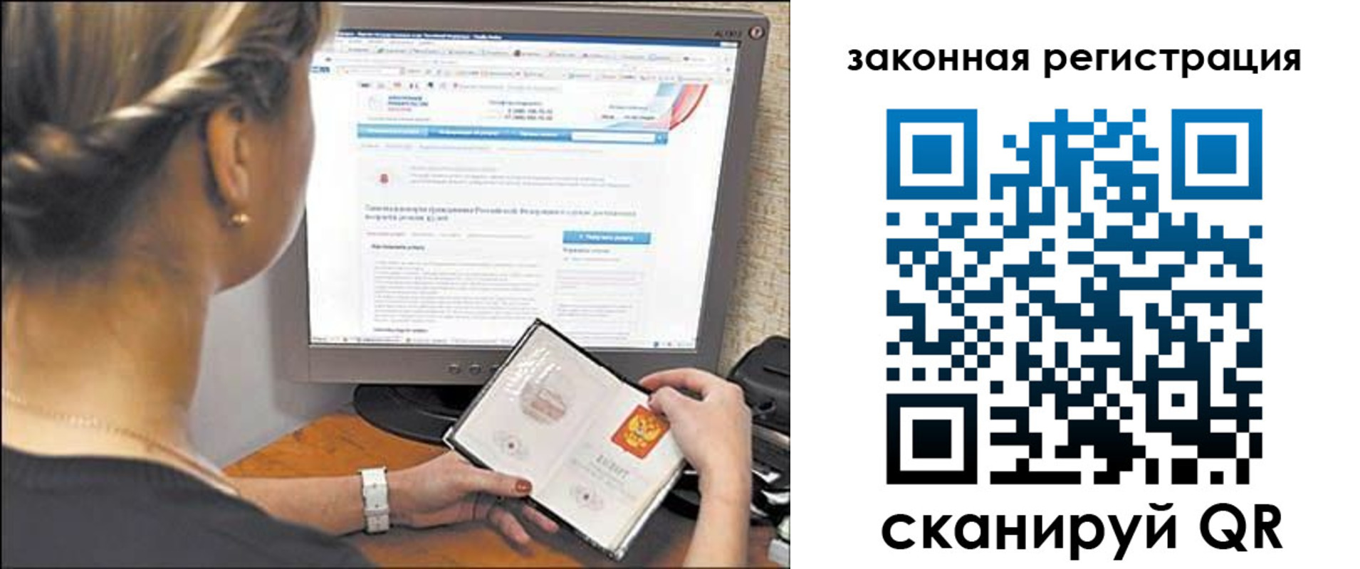 временная регистрация 2025 в Оби