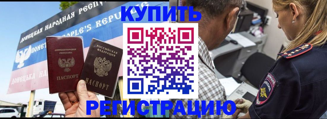 временная регистрация госуслуги в Оби