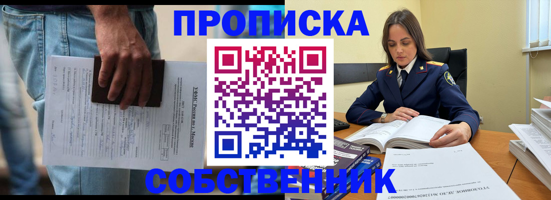 где прописаться в Оби