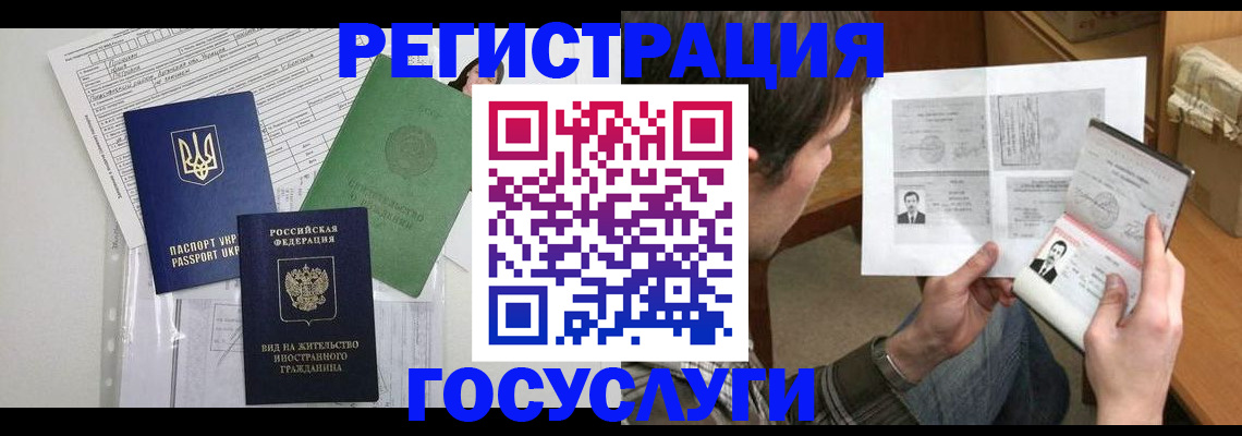 временная регистрация адрес в Оби