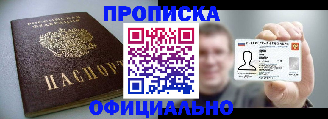 найти адрес прописки в Оби