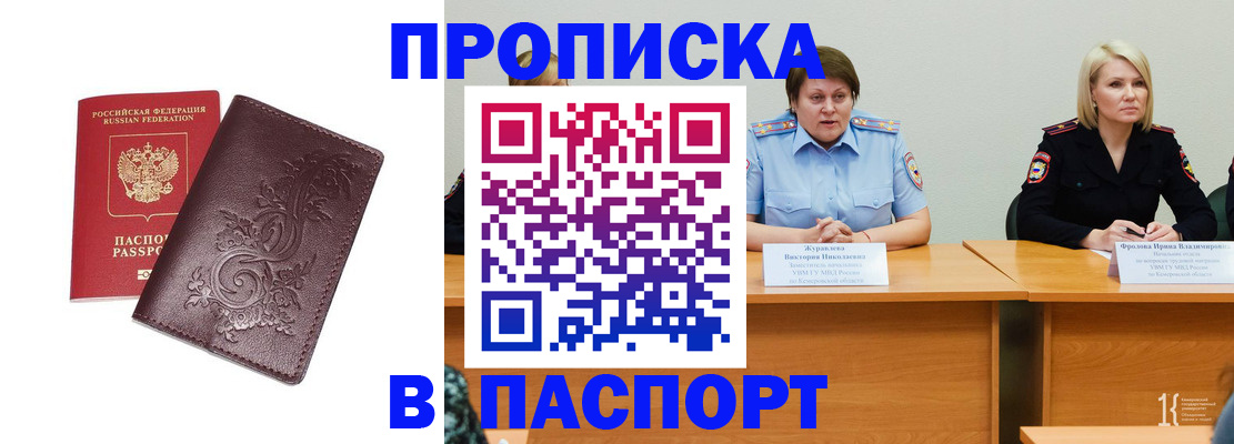 временная регистрация гарантия в Оби