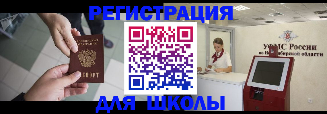 купить прописку в Оби