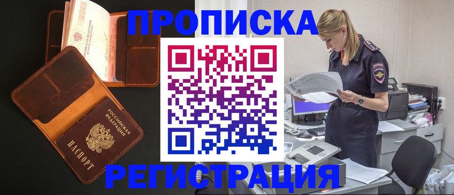 временная регистрация госуслуги в Оби