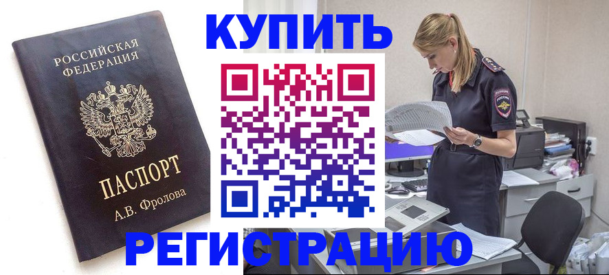 прописка гарантия в Оби