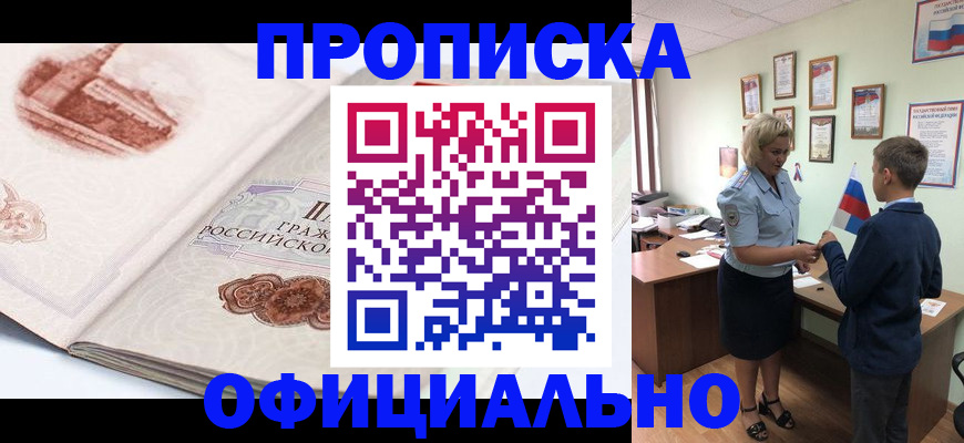 прописка иностранных граждан в Оби