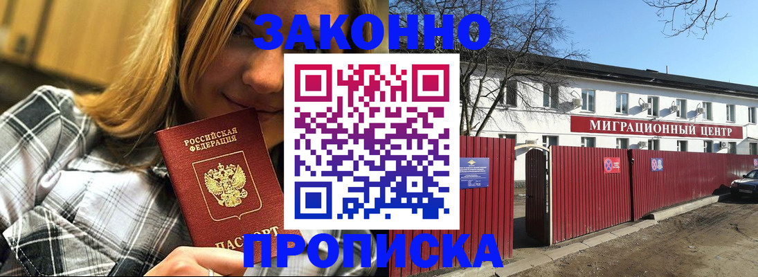 временная регистрация поиск в Оби