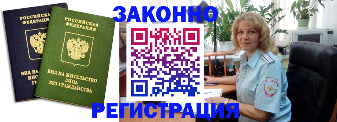 временная регистрация госуслуги в Оби